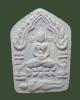 ขุนแผน รุ่นสากหัก พิมพ์เล็ก เนื้อขาว