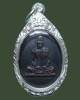 เหรียญเจ้าคุณนรฯ  ต.หางยาวหลังสายฝน  ปี13
