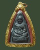 เหรียญหลวงปู่ทวด รุน1 ปี07 พิมพ์นิยมจิ้งจกสองหาง