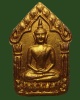 ขุนแผนรุ่นสากหัก พิมพ์ใหญ่เนื้อแดงทาทอง ตะกรุดทองแดง
