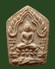 ขุนแผนรุ่นสากหัก พิมพ์เล็ก เนื้อขาว