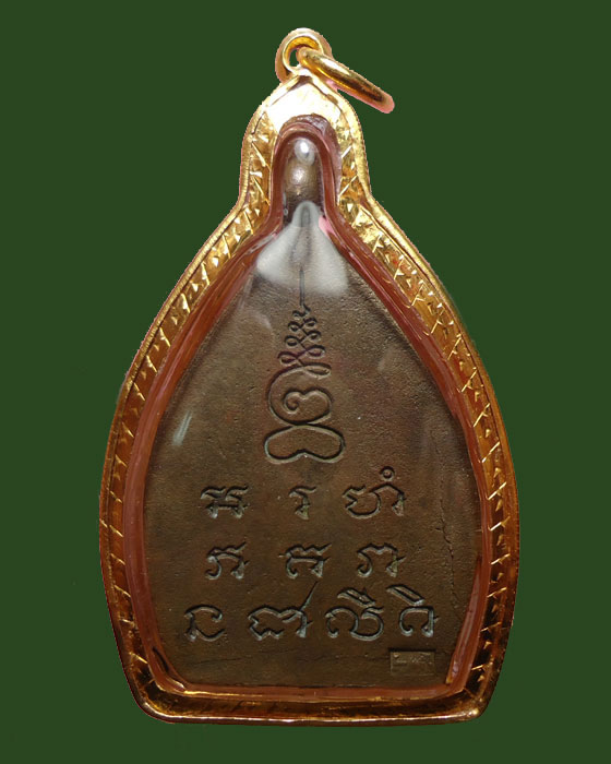 เหรียญเจ้าสัว หลวงปู่เจือ ปี35 เนื้อทองแดง - 2