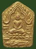 พระขุนแผน รุ่นสากหัก พิมพ์เล็กเนื้อแดงทาทอง