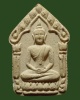 ขุนแผนสากหัก พิมพ์ใหญ่เนื้อขาว  ฝังพลอย