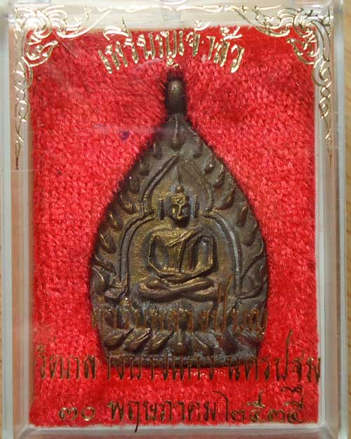 เหรียญเจ้าสัว หลวงปู่เจือ รุ่น2 ปี35 เนื้อนวะ - 3