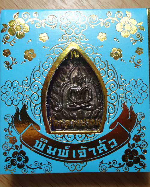 เหรียญเจ้าสัว รุ่น 3 วัดกลางบางแก้ว เนื้อก้านพระช่อ - 3