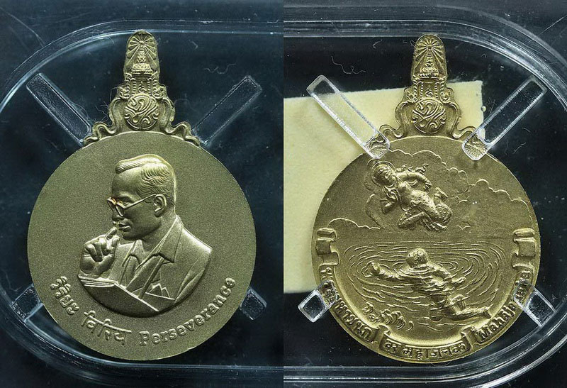 ชุดเหรียญสามกษัตริย์เล็กพระมหาชนกเหรียญแห่งความเพียร ปี 2542 - 5