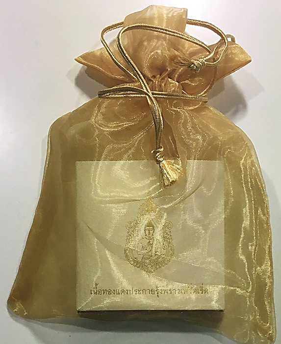 พระพุทธเมตตารวยสุข(โฆสกาโร)เนื้อทองแดงประกายรุ้งหมายเลข ๒๖๔๙ ปี 2560 - 5