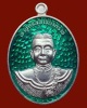 เหรียญเงินลงยาเขียวเจ้าปู่ศรีสุทโธนาคราชคำชะโนด # ๘
