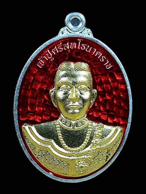 เหรียญเนื้อเงินลงยาแดงหน้าทองคำเม็ดแตงรุ่นรวยทันใจ เจ้าปู่ศรีสุทโธนาคราช คำชะโนด จ.อุดรธานี ปี 2560 - 1