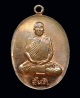เหรียญสันติ 1 หลวงปู่สิมฯวัดสันติสังฆารามเนื้อทองแดงปี 17