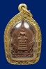 เหรียญพระพุทธสิหิงค์ฉลองเมืองเชียงราย ๒๔๙๔ องค์ 4
