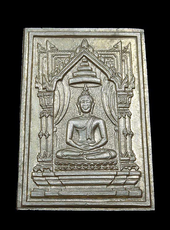 เหรียญนิวเคลียร์หลวงปู่สิมฯเนื้ออัลปาก้าปี 2528  - 4