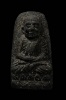หลวงปู่ทวดเนื้อว่านพิมพ์พระรอดหน้ากลมใหญ่ปี 24  AAA องค์ 8