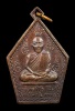 เหรียญห้าเหลี่ยม รุ่น 2 หลวงปู่สิม พุทฺธาจาโร ปี 2515/1
