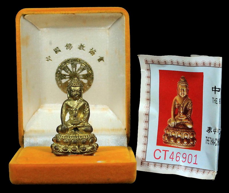 พระกริ่งจีนรุ่นสองแผ่นดินพิมพ์ใหญ่ปี 2537 - 1