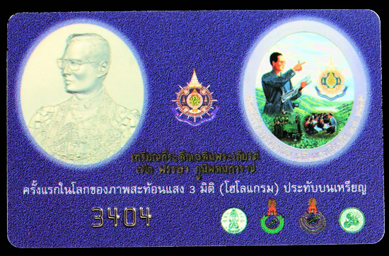 เหรียญที่ระลึกเฉลิมพระเกียรติ์ ๗๒ พรรษาภูมิพลมหาราช 5 ธ.ค.2542 - 3
