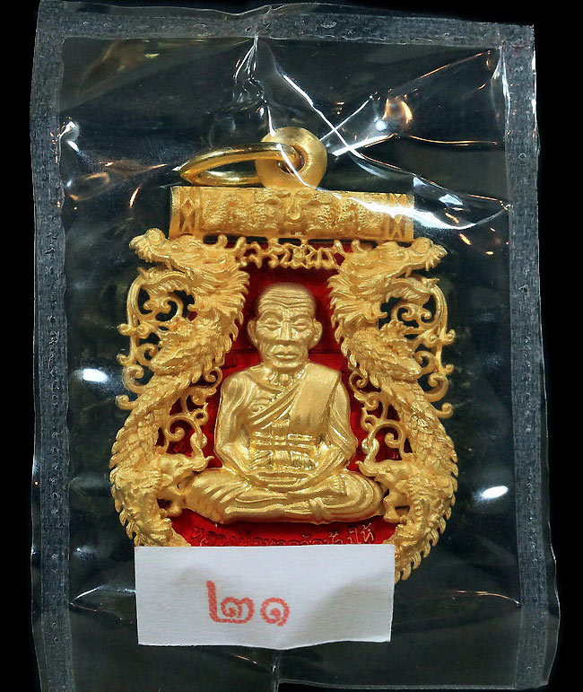 ชุดเหรียญทองคำกรรมการลงยา 6 เหรียญหลวงปู่ทวดรุ่นเจริญพรเลื่อนสมณศักดิ์ปี 2555 - 4