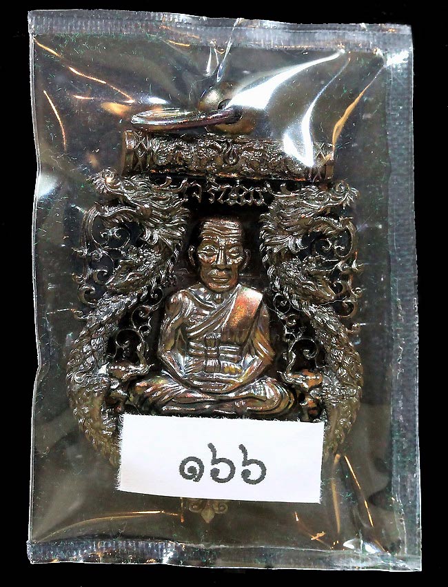 เหรียญนวะโลหะหลวงปู่ทวดรุ่นเจริญพรเลื่อนสมณศักดิ์ปี 2555 - 4