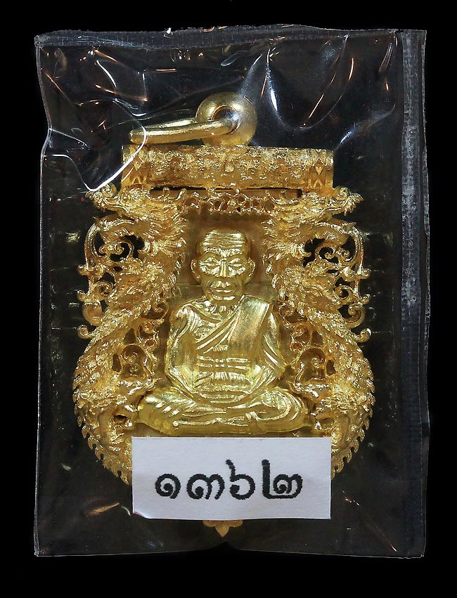 เหรียญทองระฆังหลวงปู่ทวดรุ่นเจริญพรเลื่อนสมณศักดิ์ปี 2555 - 3