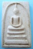 สมเด็จวัดระฆัง รุ่นอนุสรณ์ 108 ปี