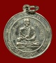 เหรียญหลวงพ่อโต วัดสะตือ ปี ๒๕๑๓ เหรียญแชมป์