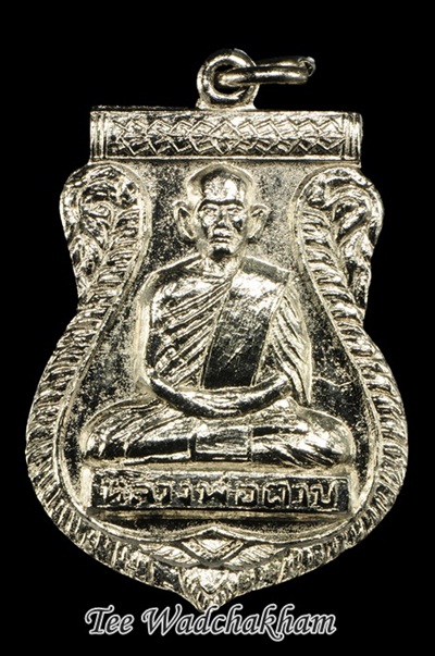เหรียญหลวงพ่อตาบ วัดมะขามเรียง รุ่นแรก สภาพสวยแชมป์ - 1