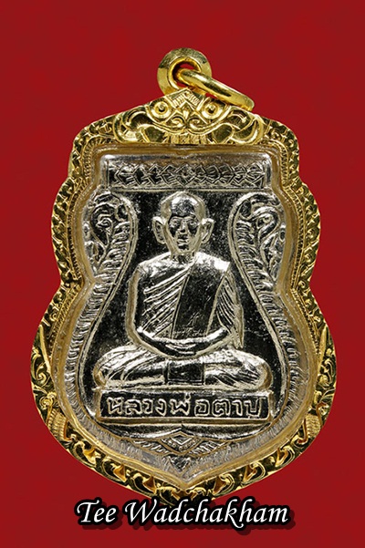 เหรียญหลวงพ่อตาบ วัดมะขามเรียง รุ่นแรกสวยๆ - 1