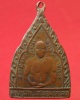 เหรียญ ล.พ.จาด วัดบางกระเบา พ.ศ.๒๔๙๒