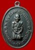 เหรียญคุกเข่า หลวงพ่อแดง วัดเขาบันไดอิฐ จ.เพชรบุรี ปี 2517 เนื้อทองแดงรมดำ สวยมาก