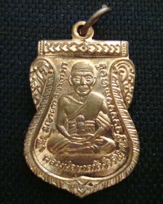เหรียญแจกทานเสมาหลวงปู่ทวด วัดช้างให้ รุ่นชาตกาล 100 ปี อาจารย์ทิม - 1