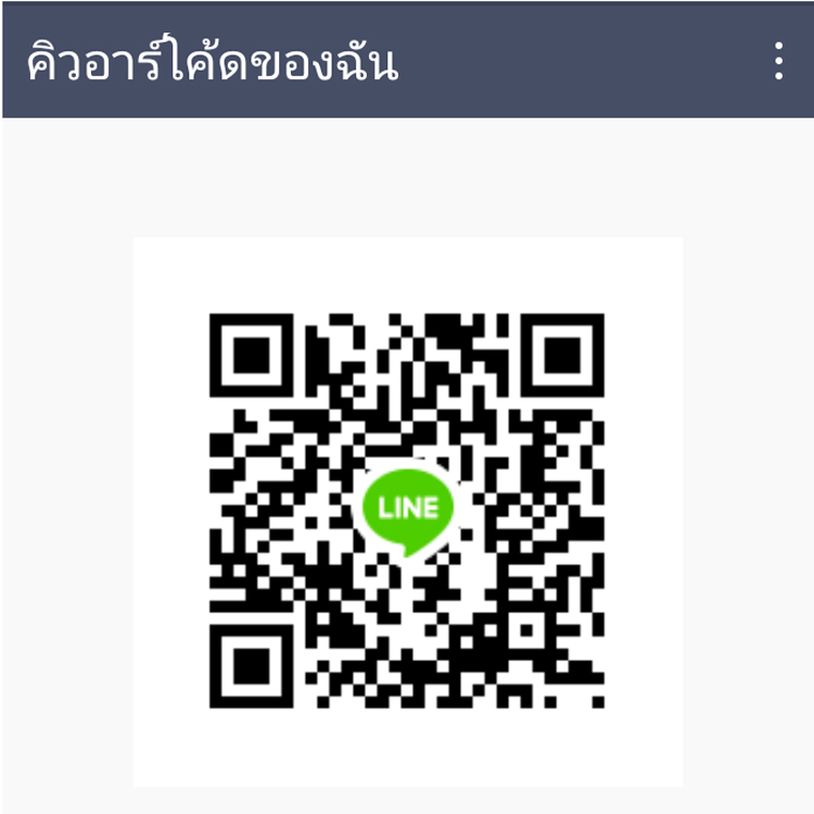 qr code ต้อมดอกไม้ - 1