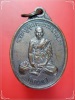เหรียญรูปไข่ นั่งเต็มองค์ ปี 44 เนื้อทองแดง หลวงพ่อเสนาะ วัดบางคาง ปราจีนบุรี สภาพสวย 
