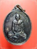 เหรียญรูปไข่ นั่งเต็มองค์ ปี 44 เนื้อทองแดง หลวงพ่อเสนาะ วัดบางคาง ปราจีนบุรี สภาพสวยมาก