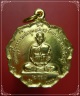 เหรียญกลีบบัว 6 รอบ กะไหล่ทอง หลวงพ่อเสนาะ วัดบางคาง ปราจีนบุรี สภาพสวยมาก