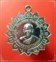 เหรียญดาวกระจาย รุ่น 3 หน้าแก่ หลวงพ่อเสนาะ วัดบางคาง ปราจีนบุรี สภาพสวยมาก