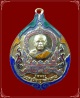 เหรียญใบเสมา รุ่นพิเศษ กะไหล่องลงยาราชาวดี ปี 25 (มีจาร) หลวงพ่อสาคร วัดคลองหอทอง ปราจีนบุรี สภาพสวย