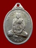เหรียญรูปไข่ นั่งเต็มองค์ ปี44 เนื้ออัลปาก้า หลวงพ่อเสนาะ วัดบางคาง ปราจีนบุรี 