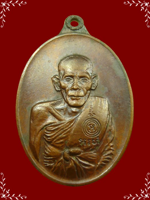 เหรียญ หลวงพ่อเอีย รุ่นสันติบาล วัดบ้านด่าน ปราจีนบุรี สภาพสวยมาก - 1