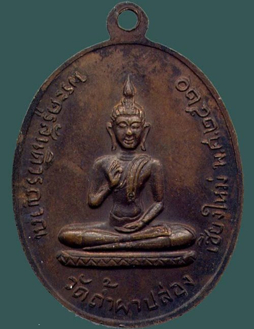 หลวงปู่สิม กนกข้าง วัดถ้ำปล่อง - 2