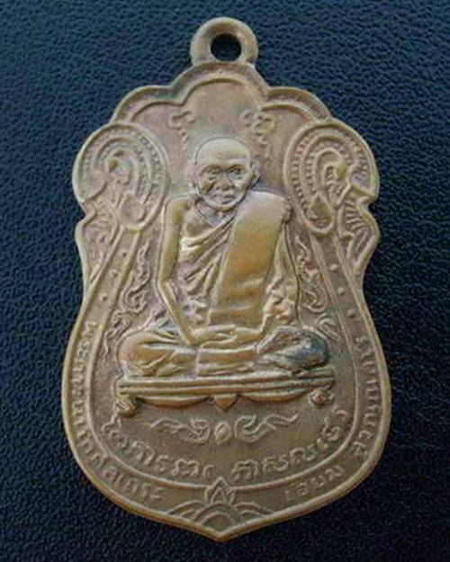 หลวงปู่เอี่ยม วัดหนัง - 1