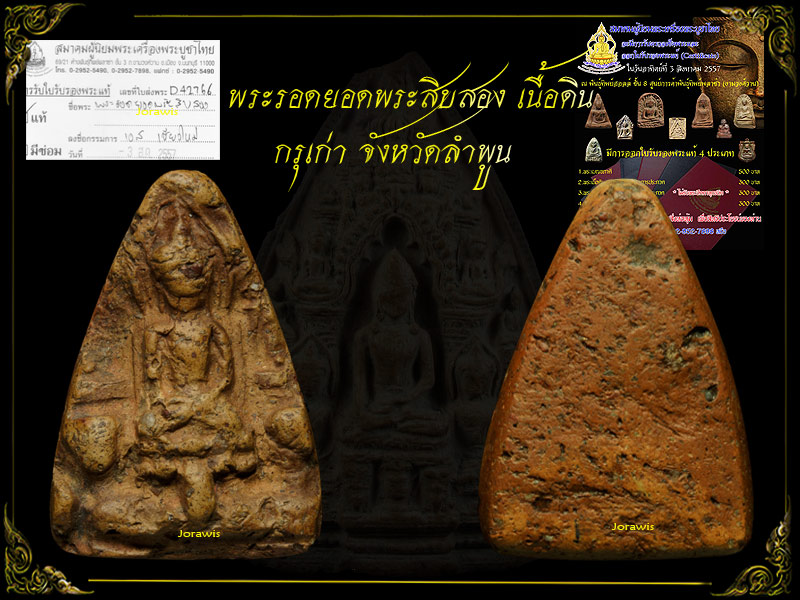 พระรอดยอดพระสิบสอง องค์ครู ดูง่ายเนื้อจัดสะใจ มาแล้วจ้า - 3