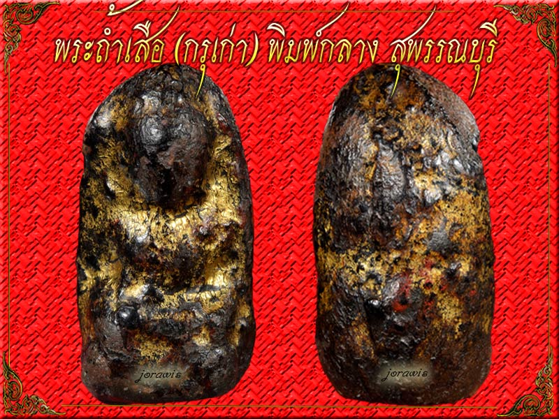 พระถ้ำเสือกรุเก่า องค์นี้พิมพ์กลาง ตัวจริงเสียงจริงต้องเนื้อแบบนี้ ลองเข้ามาชมกันได้จ้าาา - 1