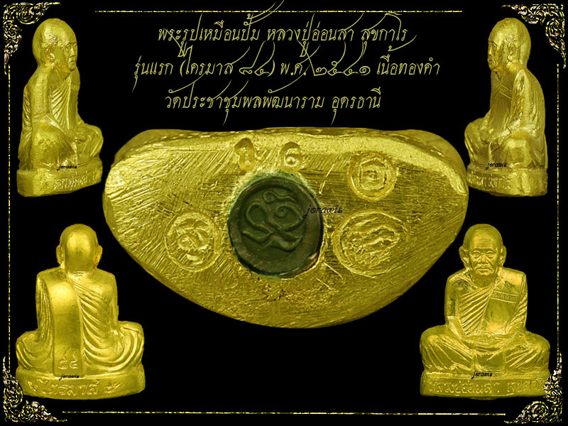รูปเหมือนปั้มรุ่นแรก หลวงปู่อ่อนสา สุขกาโร พ,ศ,2541 องค์นี้สวยงามและหายากสุดๆมาแล้วจ้า - 5