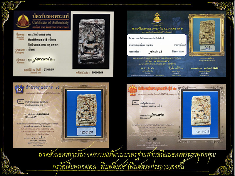 พระกรุวัดเงิน คลองเตย พิมพ์พระประธาน พิมพ์พิเศษในตำนานองค์นี้ทั้งสวยสมบูรณแท้ดูง่ายมาแล้วจ้า - 3