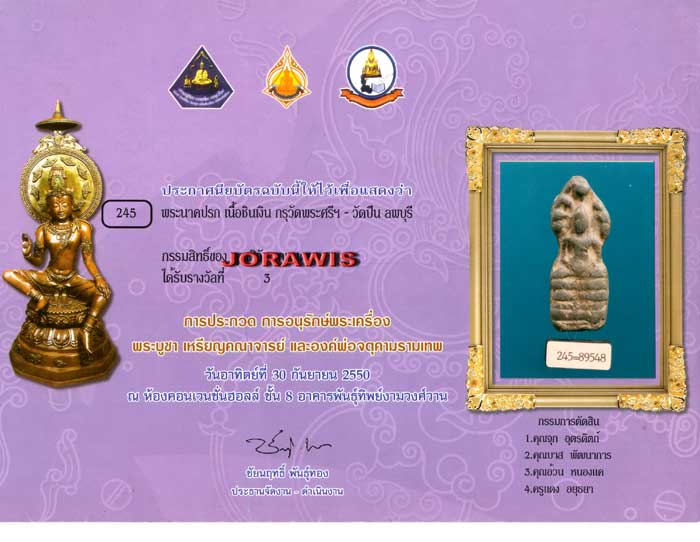 พระนาคปรกลพบุรี องค์นี้ไม่สวยจัด แต่แท้ดูง่ายจริง ๆ จ้า - 2