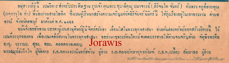 รูปเก่า เจ้าคุณอุบาลี คุณูปมาจารย์ (สิริจนฺโท จันทร์) - 5