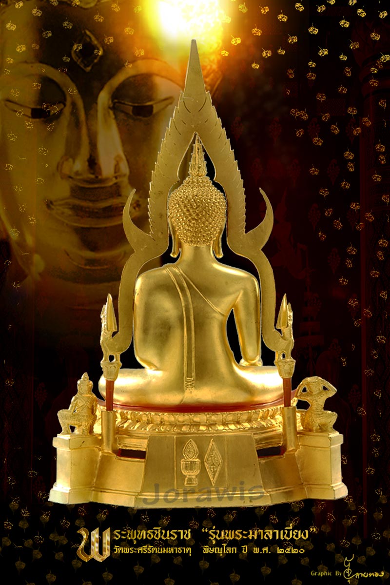 พระพุทธชินราช รุ่นมาลาเบี่ยง ขนาดหน้าตัก 9.9 นิ้ว องค์นี้ขอโชว์ สวยไม่สวยลองชมดูเองจ้า - 2