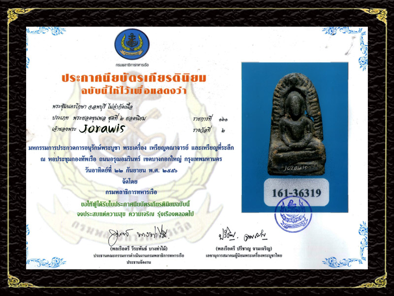 พระซุ้มนครโกษา กรุวัดพระศรีรัตนมหาธาตุ ลพบุรี สภาพสมบูรณ์เดิม ๆ ลองเข้ามาชมดูกันได้จ้า - 4