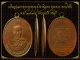 เหรียญรุ่นแรก หลวงพ่อหลาบ วัดบางเป้ง พ.ศ.2484 สุดยอดเหรียญหายากอีกเหรียญ ของเมืองชลบุรีมาแล้วจ้า